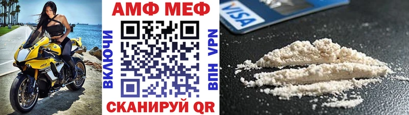 АМФ VHQ  Михайловка 