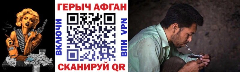ГЕРОИН афганец  Михайловка 