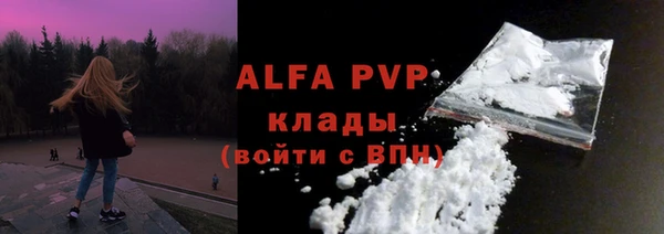 ALPHA PVP Балахна