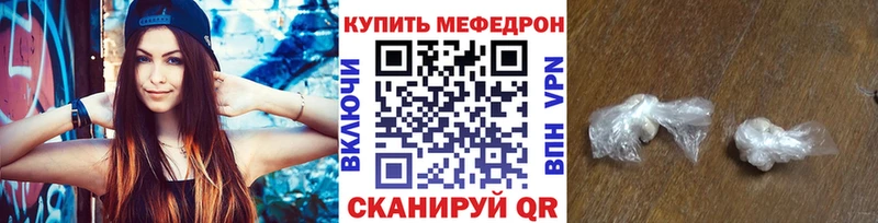 Мефедрон мука  купить   Михайловка 