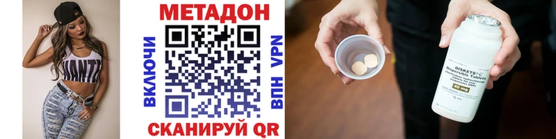 МЕТАДОН кристалл  купить   Михайловка 